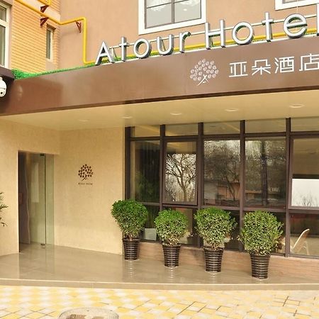 Atour Hotel Datang Furong Garden Branch Si-an Exteriér fotografie
